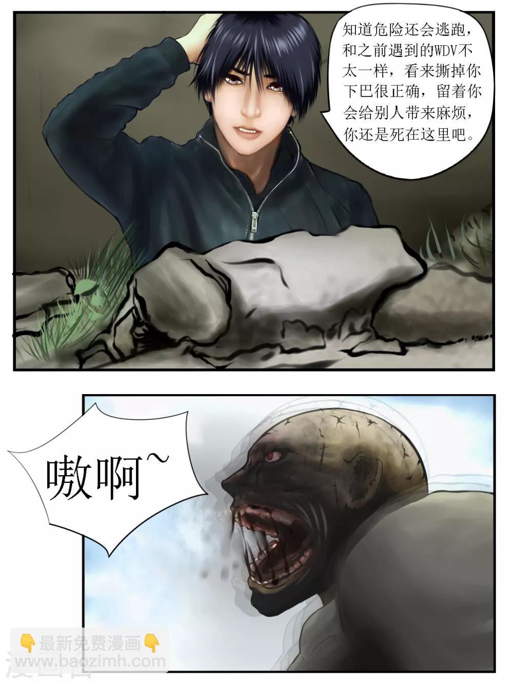 腐朽之木香水漫画,第5话 信任12图