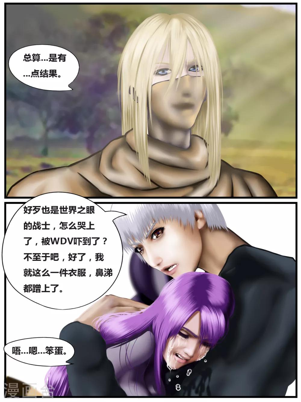 腐朽之木香水漫画,第34话 出发黑水镇42图