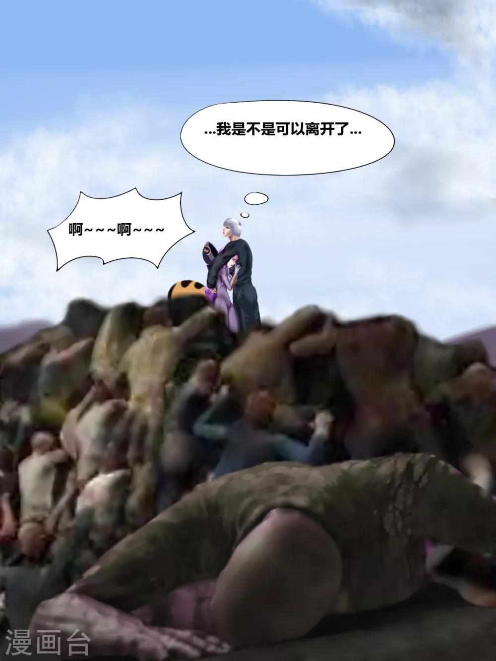 腐朽之木香水漫画,第34话 出发黑水镇41图
