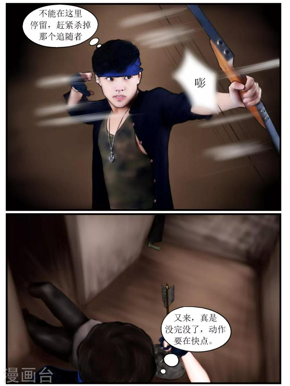 腐朽之木香水漫画,第22话 亲人21图