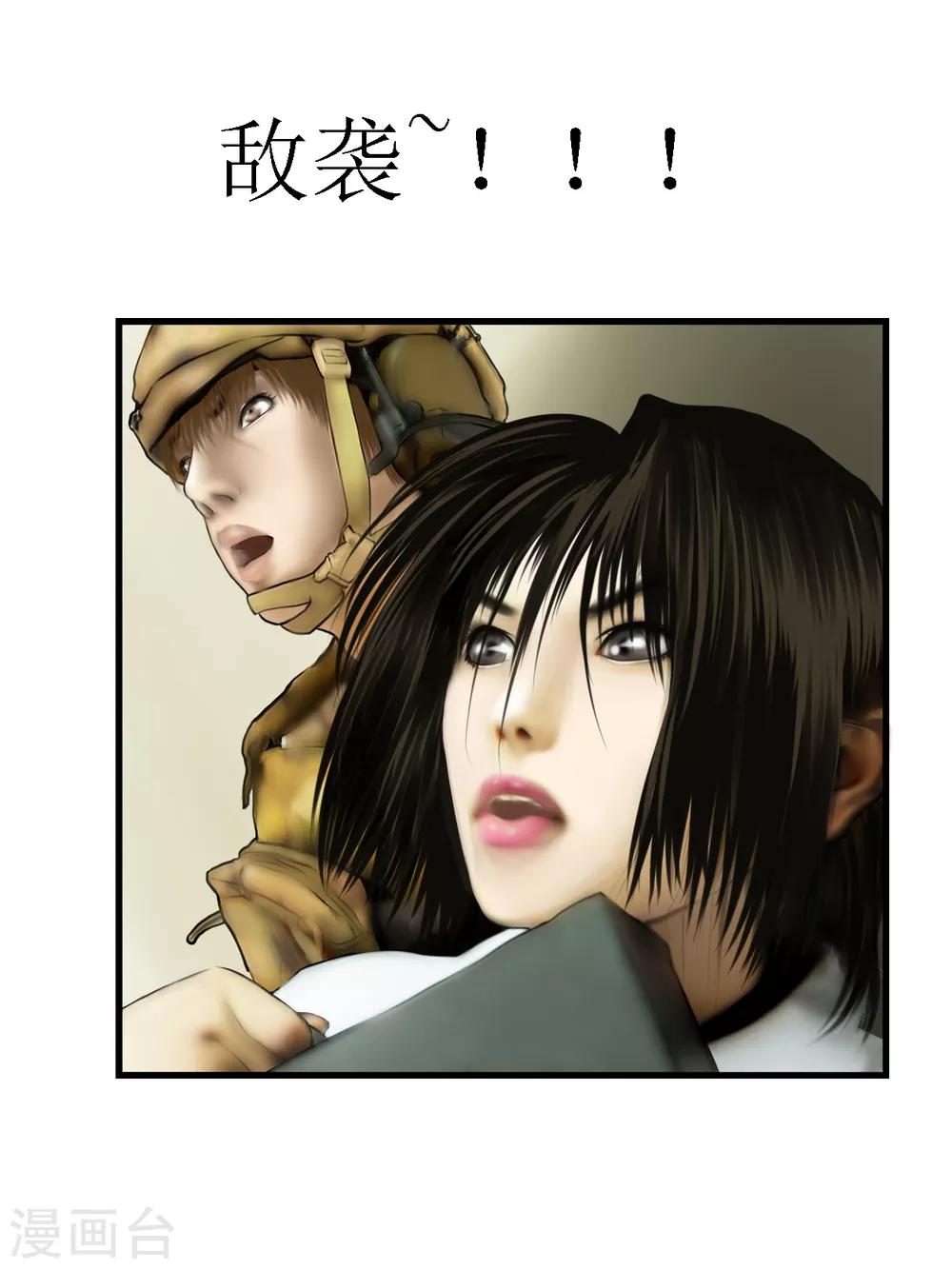腐朽之木香水漫画,第14话 活着51图