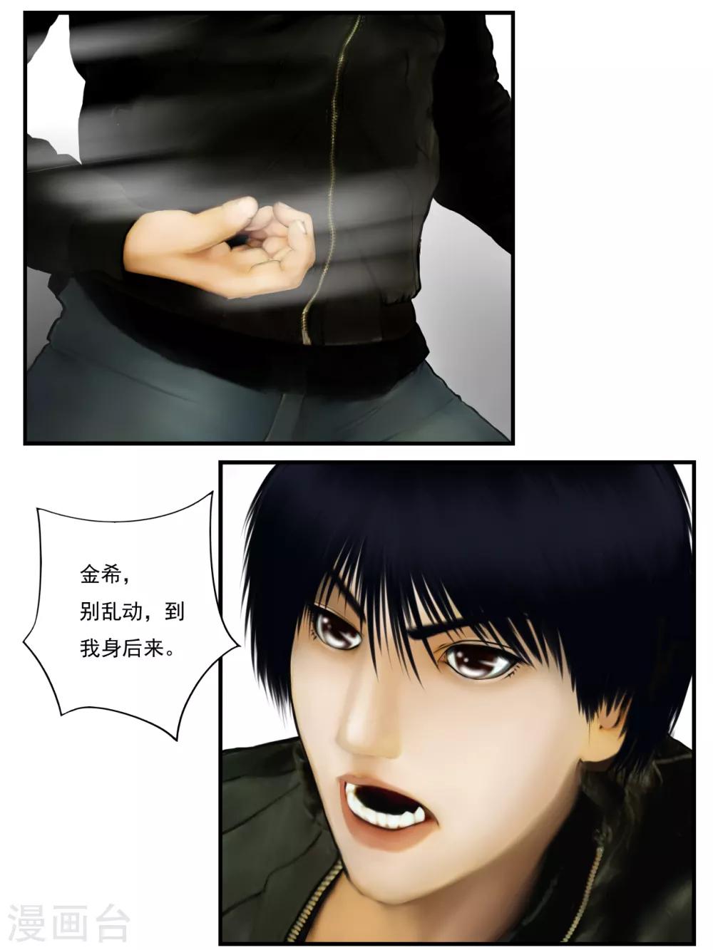 腐朽之木香水漫画,第10话 活着12图