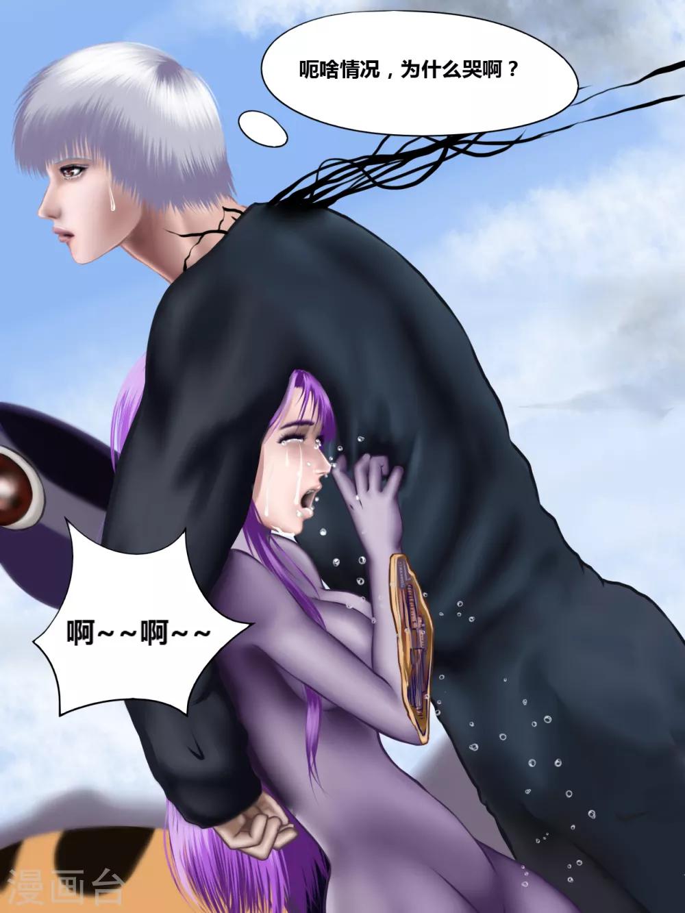 腐朽之木香水漫画,第34话 出发黑水镇42图