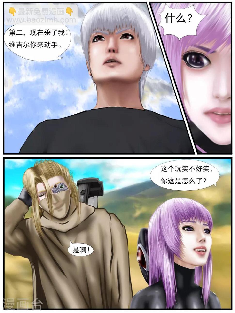 腐朽之木香水漫画,第32话 出发黑水镇22图
