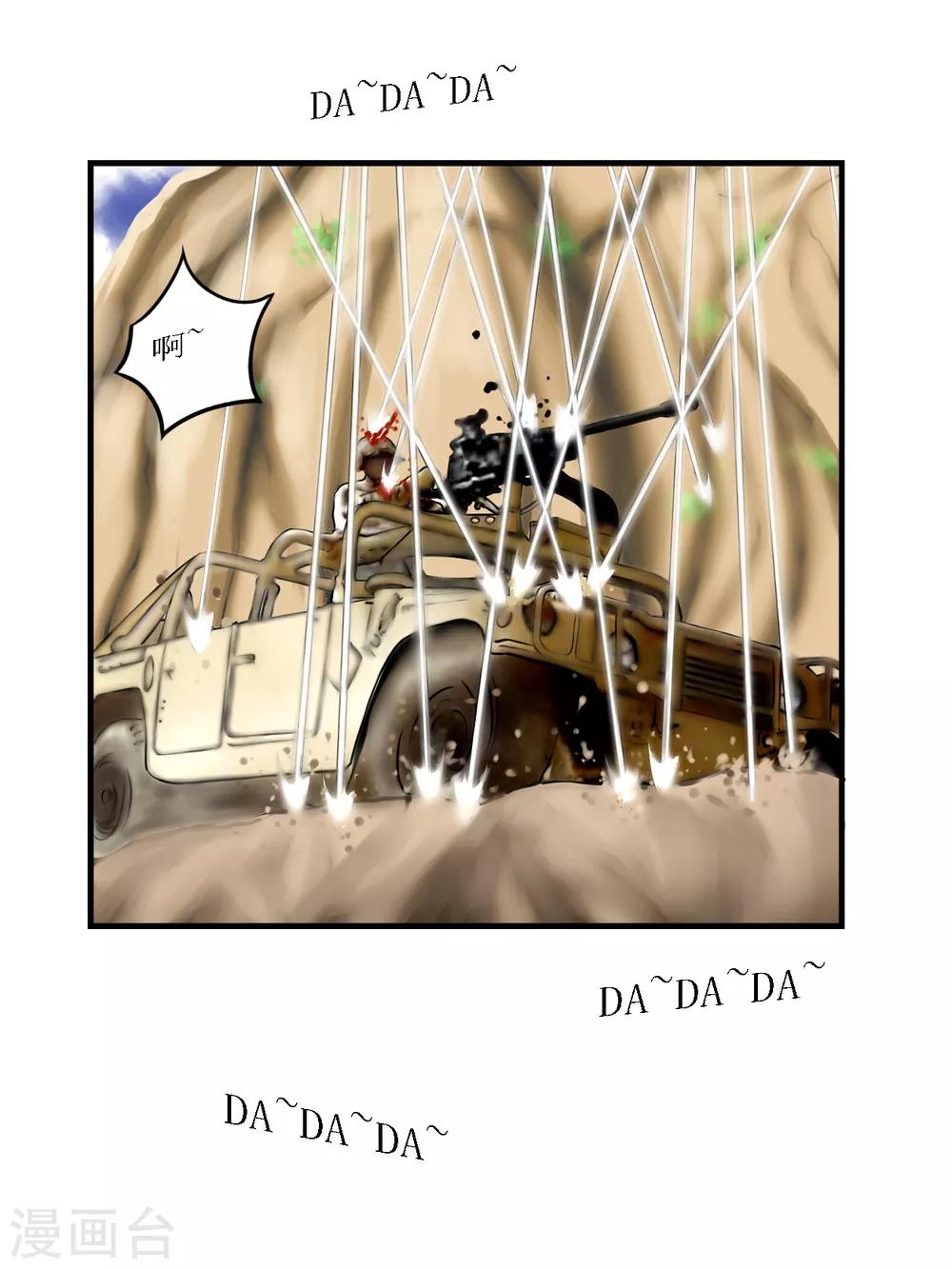 腐朽之木香水漫画,第14话 活着52图