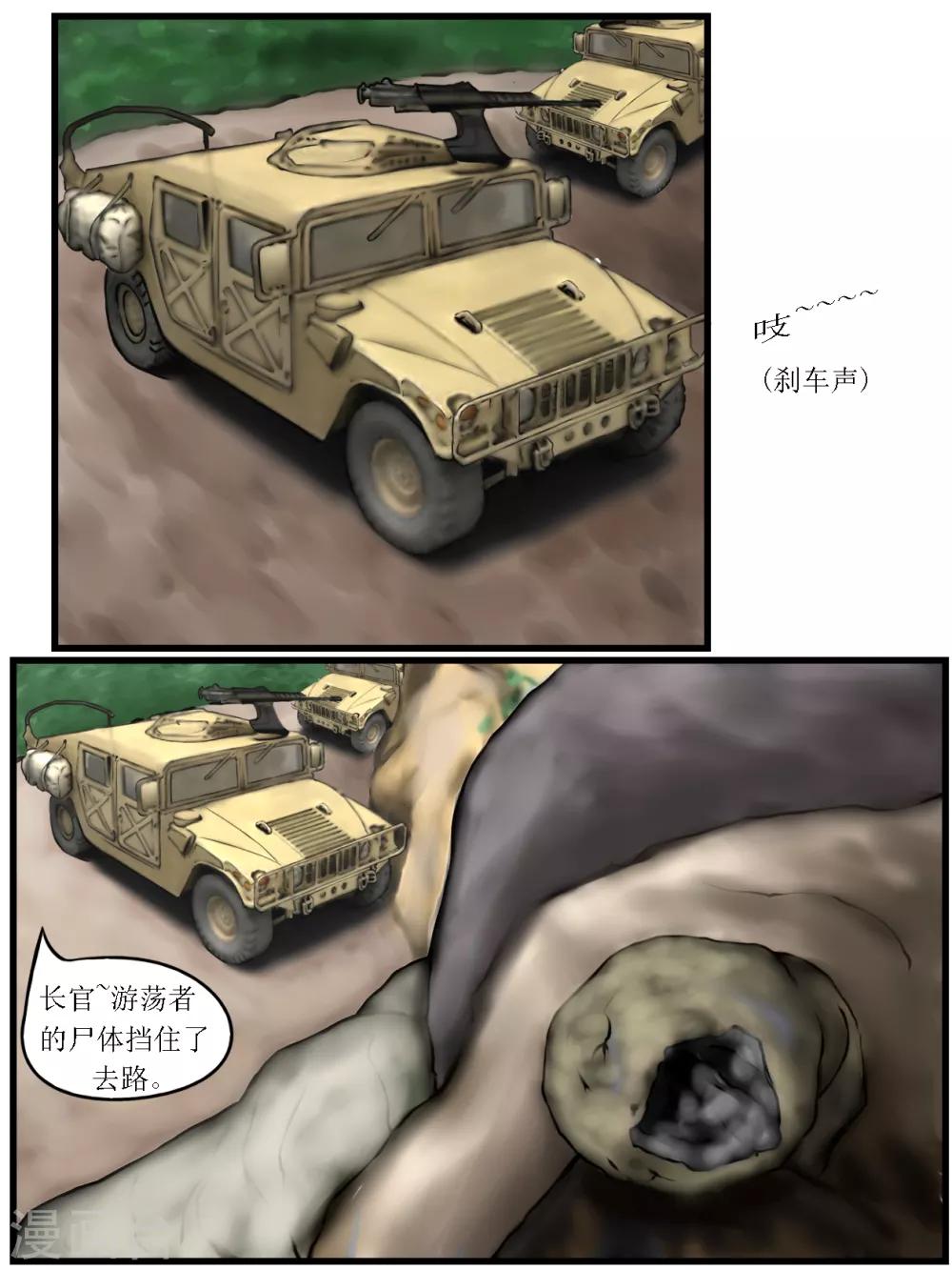 腐朽之木香水漫画,第14话 活着52图