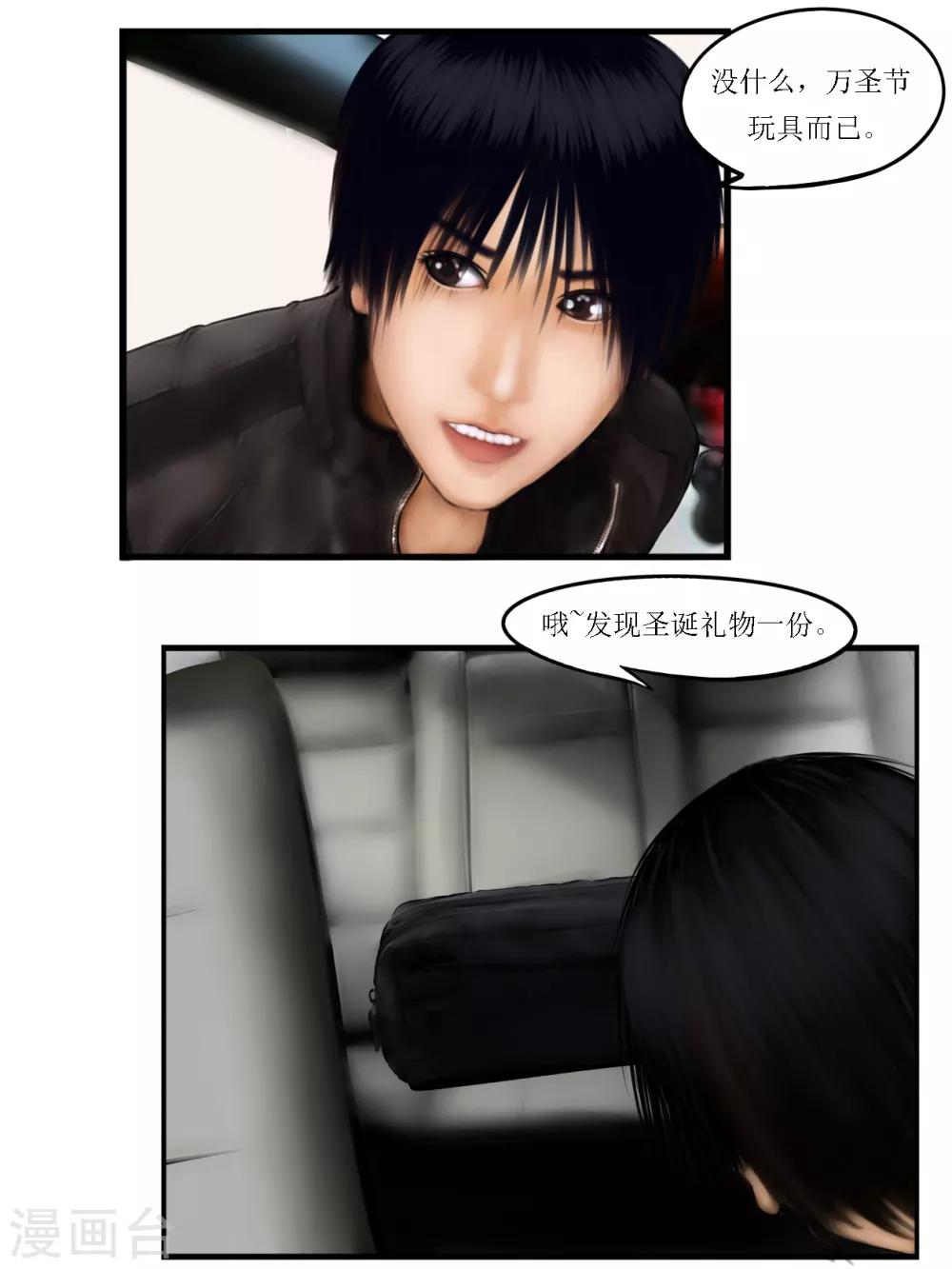 腐朽之木香水漫画,第12话 活着31图