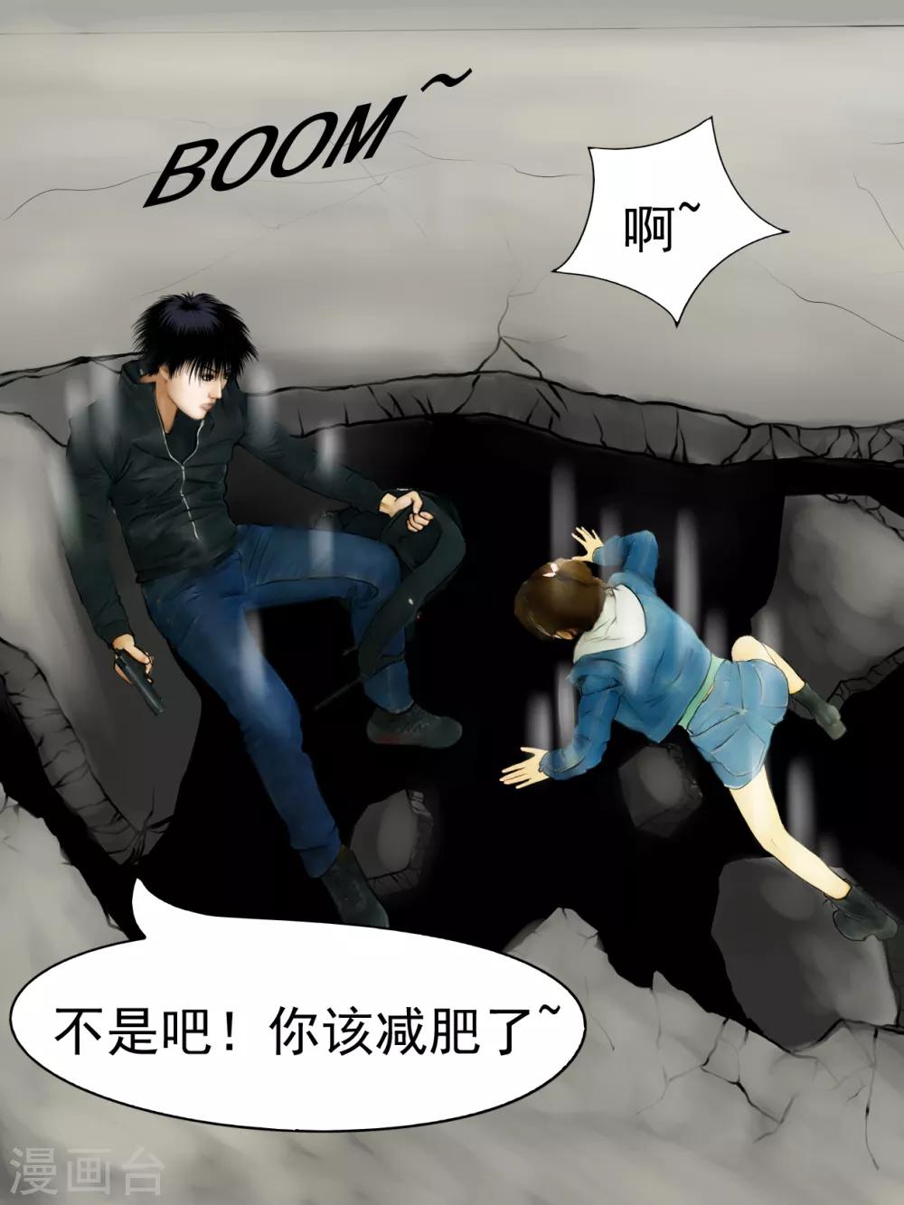 腐朽之木香水漫画,第9话 信任52图