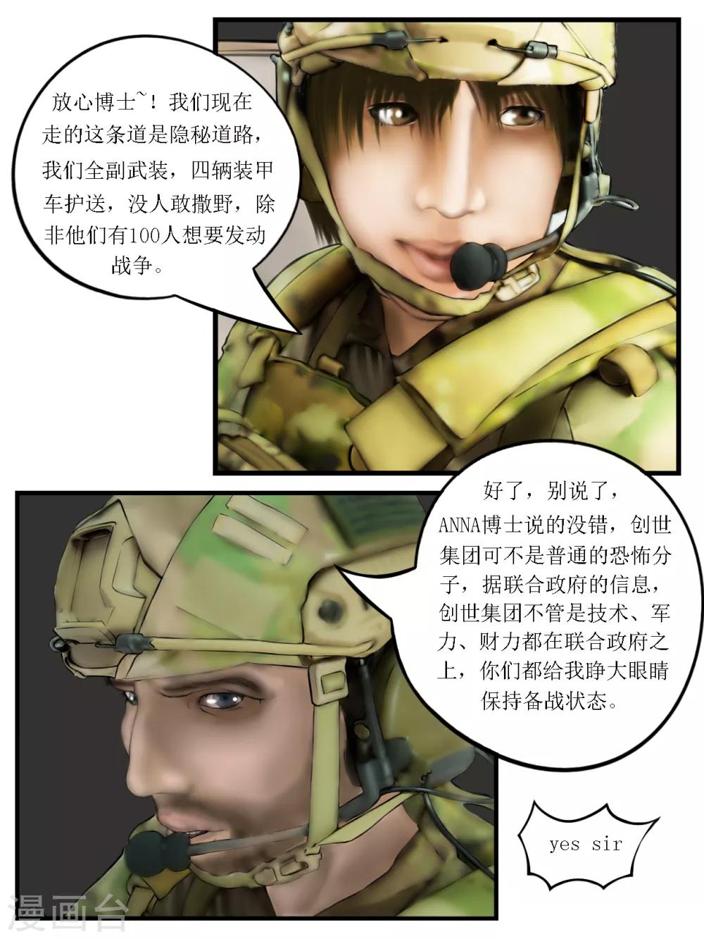 腐朽之木香水漫画,第14话 活着52图