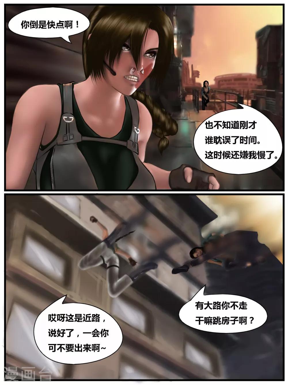 腐朽之木香水漫画,第37话 黑寡妇22图