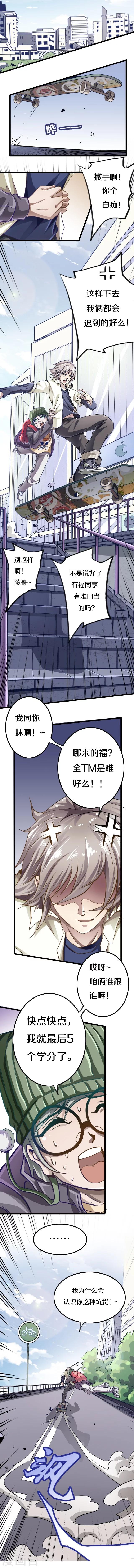 幽篁吟动态漫第二季漫画,第2话1图