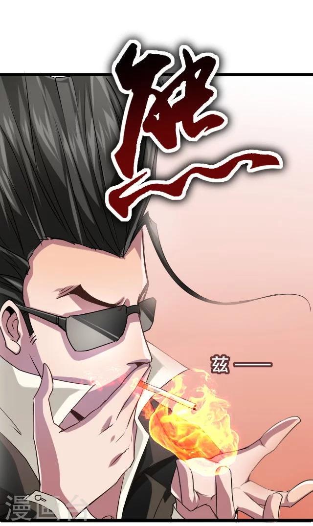 幽篁吟动态漫第二季漫画,第36话2图