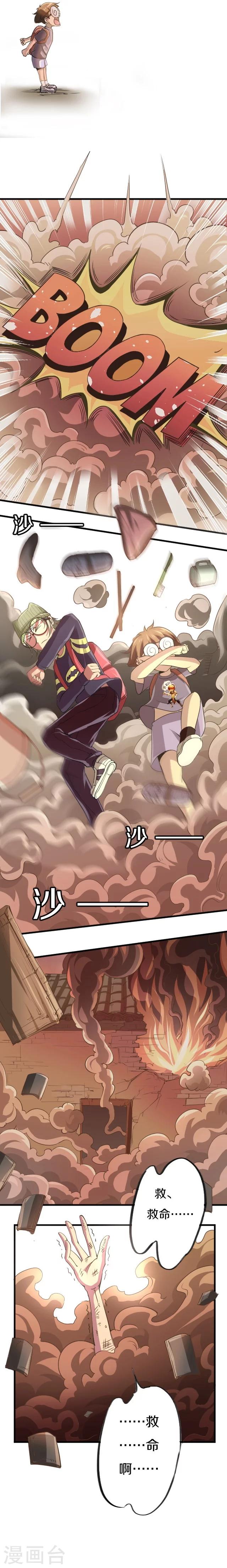 幽篁吟动态漫第二季漫画,第23话2图