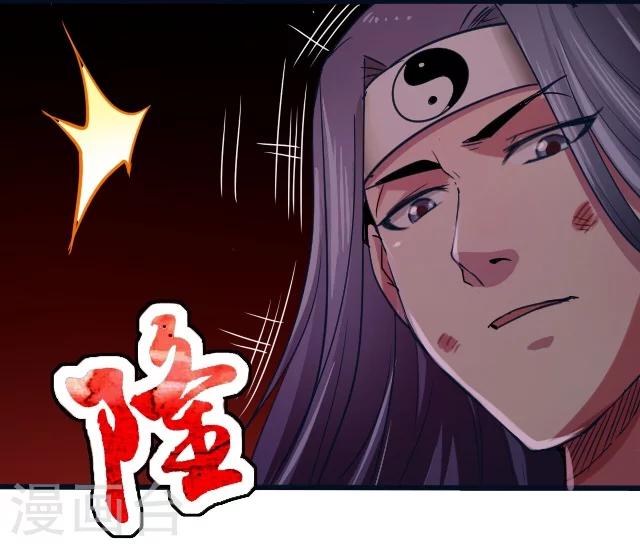 幽篁吟动态漫第二季漫画,第26话1图