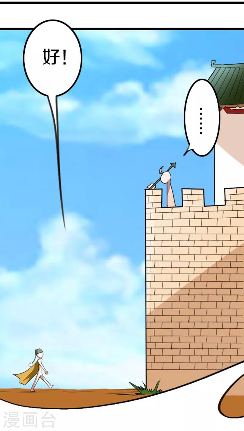幽篁吟动态漫第二季漫画,第43话1图