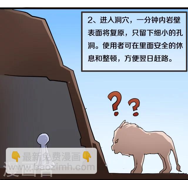 幽篁林漫画,第34话1图