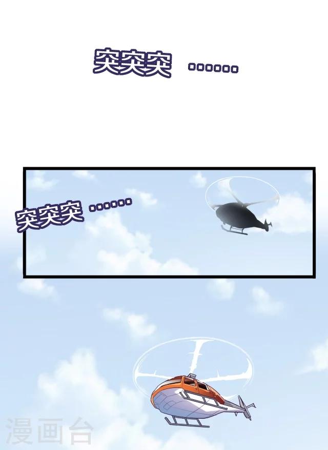 幽篁吟动态漫第二季漫画,第3话1图