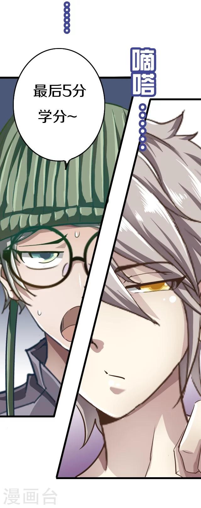 幽篁吟动态漫第二季漫画,第2话2图
