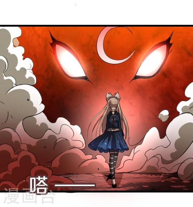 幽篁吟动态漫第二季漫画,第18话2图