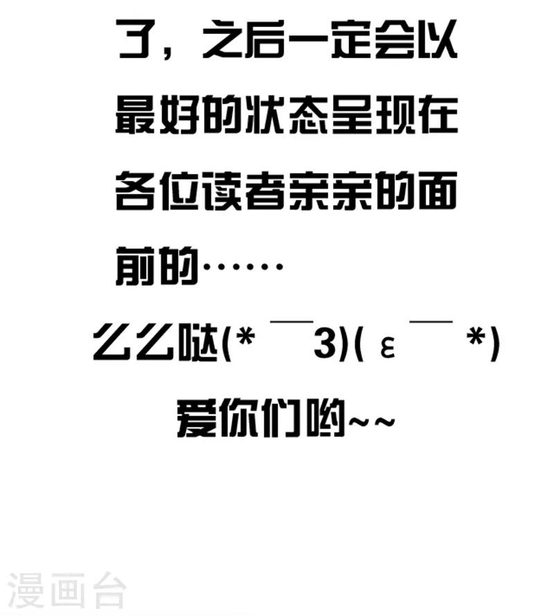 幽篁吟动态漫第二季漫画,第40话1图