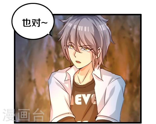 幽篁吟动态漫第二季漫画,第15话1图