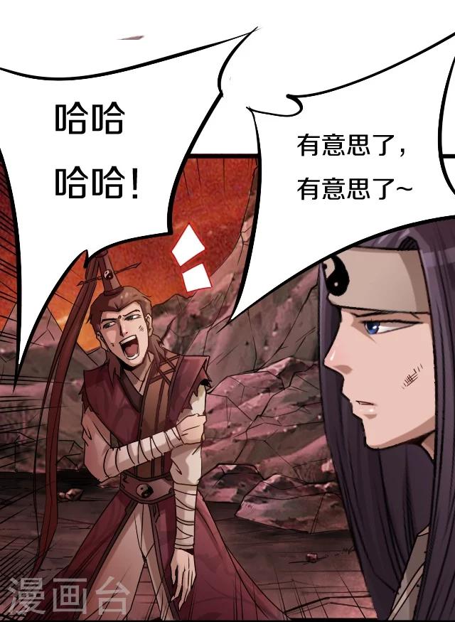幽篁吟动态漫第二季漫画,第25话1图