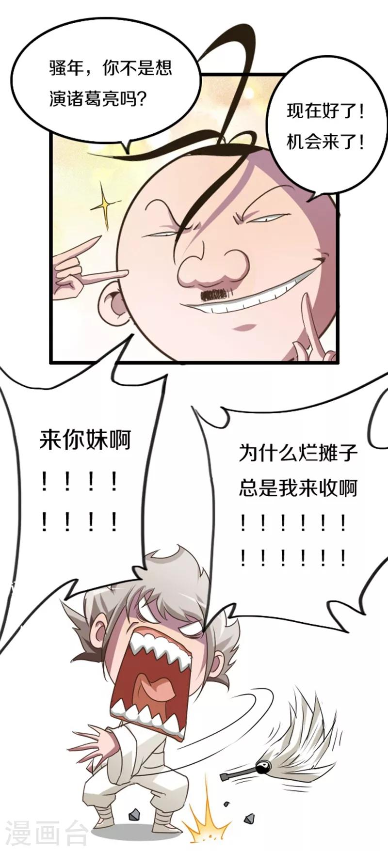 幽篁吟动态漫第二季漫画,第42话1图