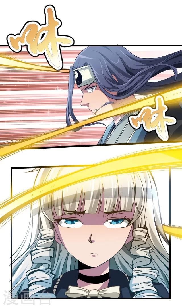 幽篁吟动态漫第二季漫画,第34话2图