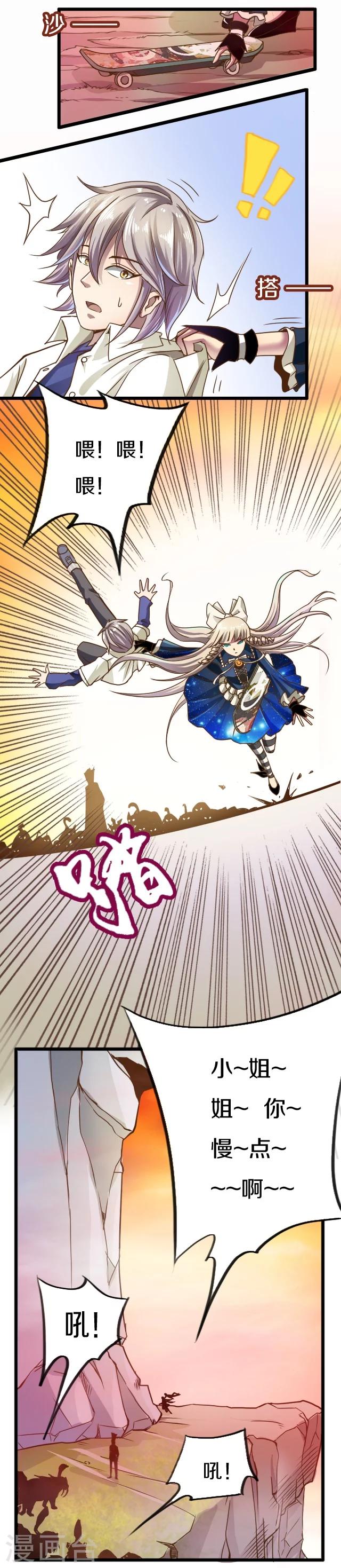 幽篁吟动态漫第二季漫画,第8话1图