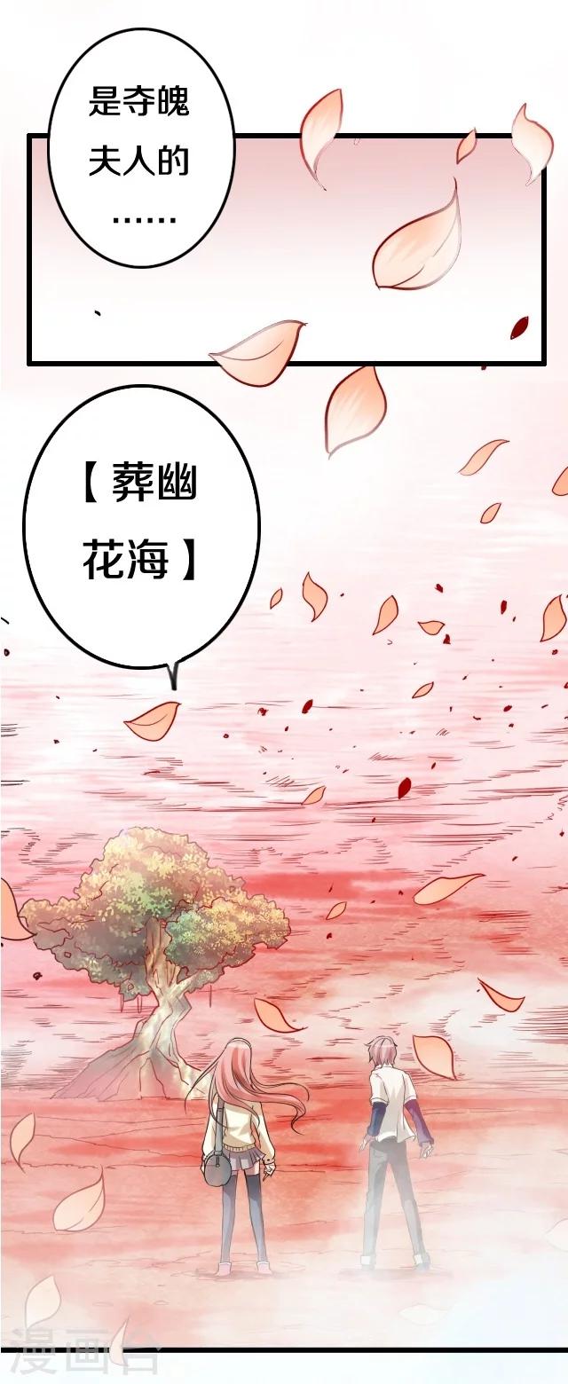幽篁吟动态漫第二季漫画,第35话1图