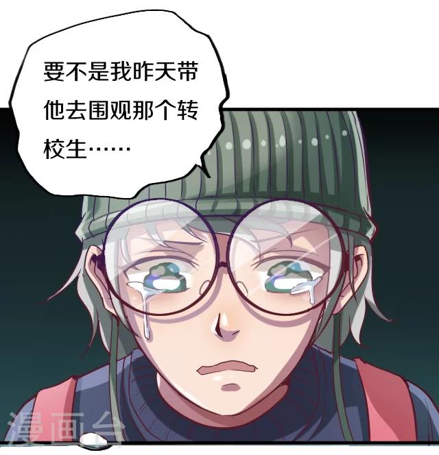 幽篁吟动态漫第二季漫画,第22话1图