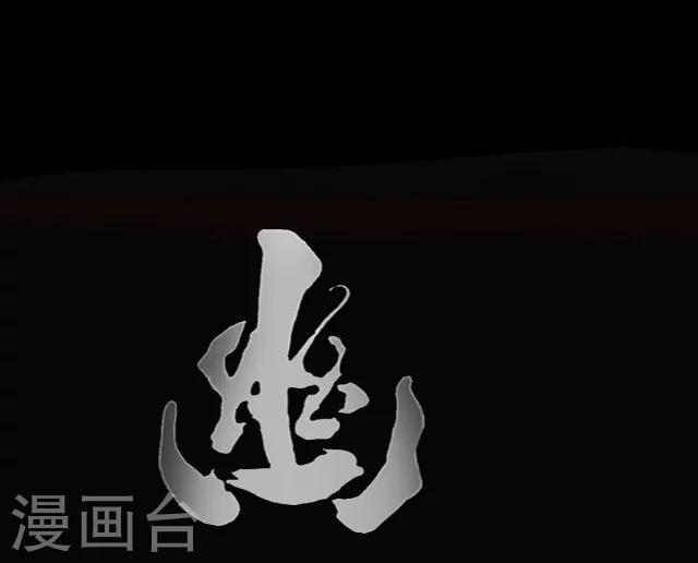 幽篁吟动态漫第二季漫画,第22话2图