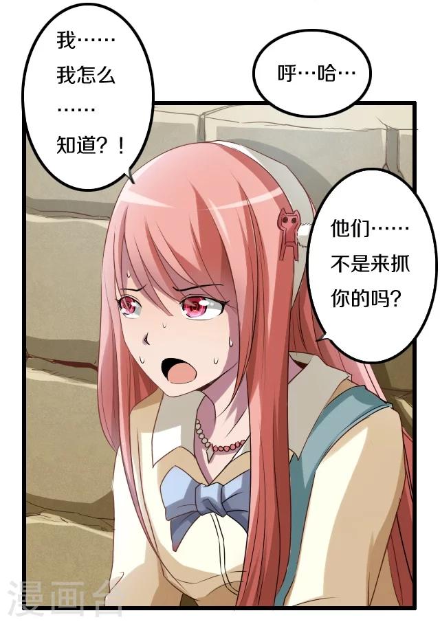 幽篁吟动态漫第二季漫画,第32话1图