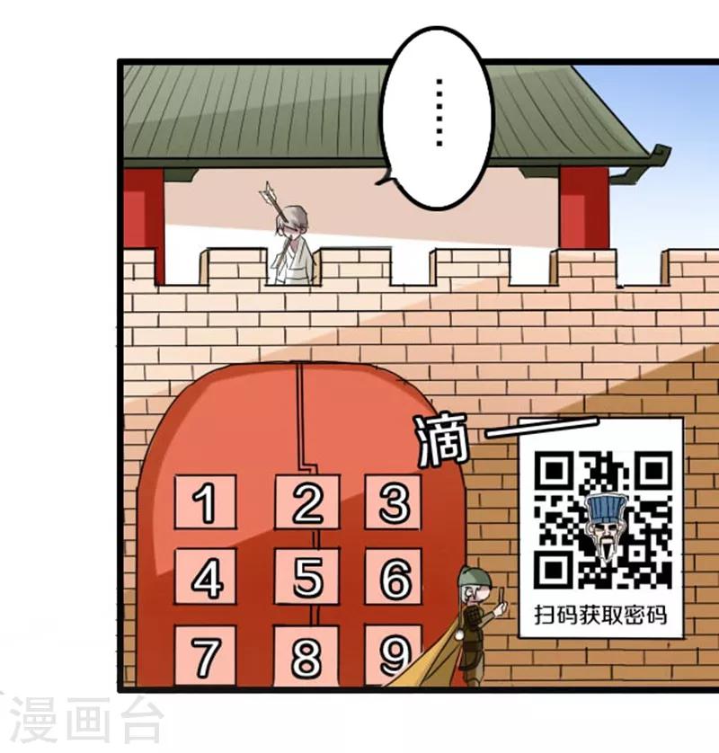 幽篁吟动态漫第二季漫画,第43话2图