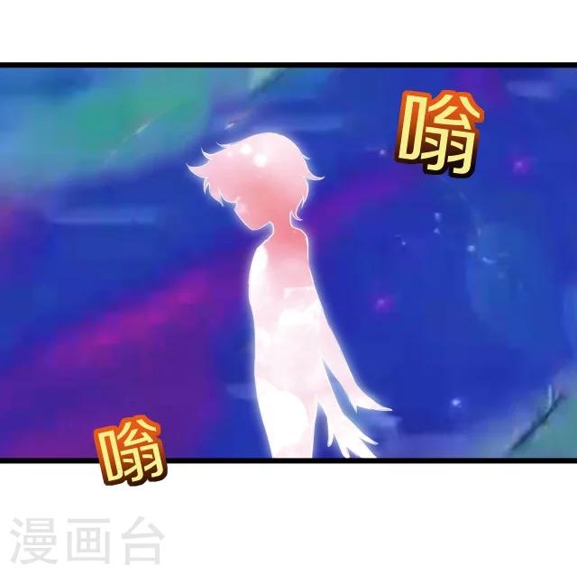 幽篁吟动态漫第二季漫画,第30话2图