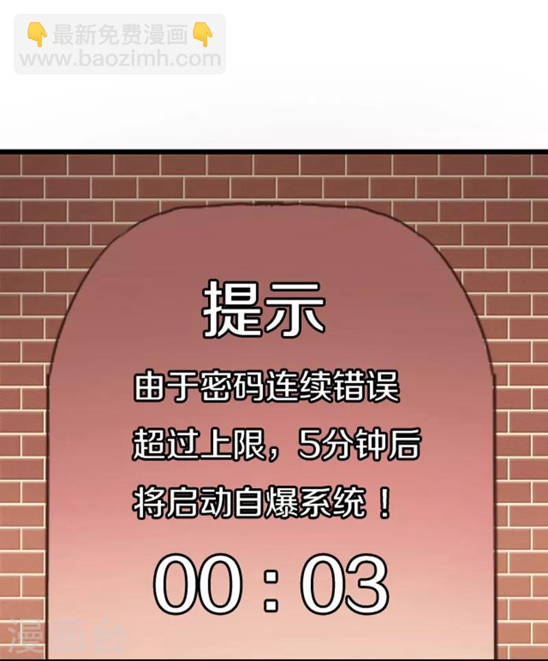 幽篁吟动态漫第二季漫画,第43话1图