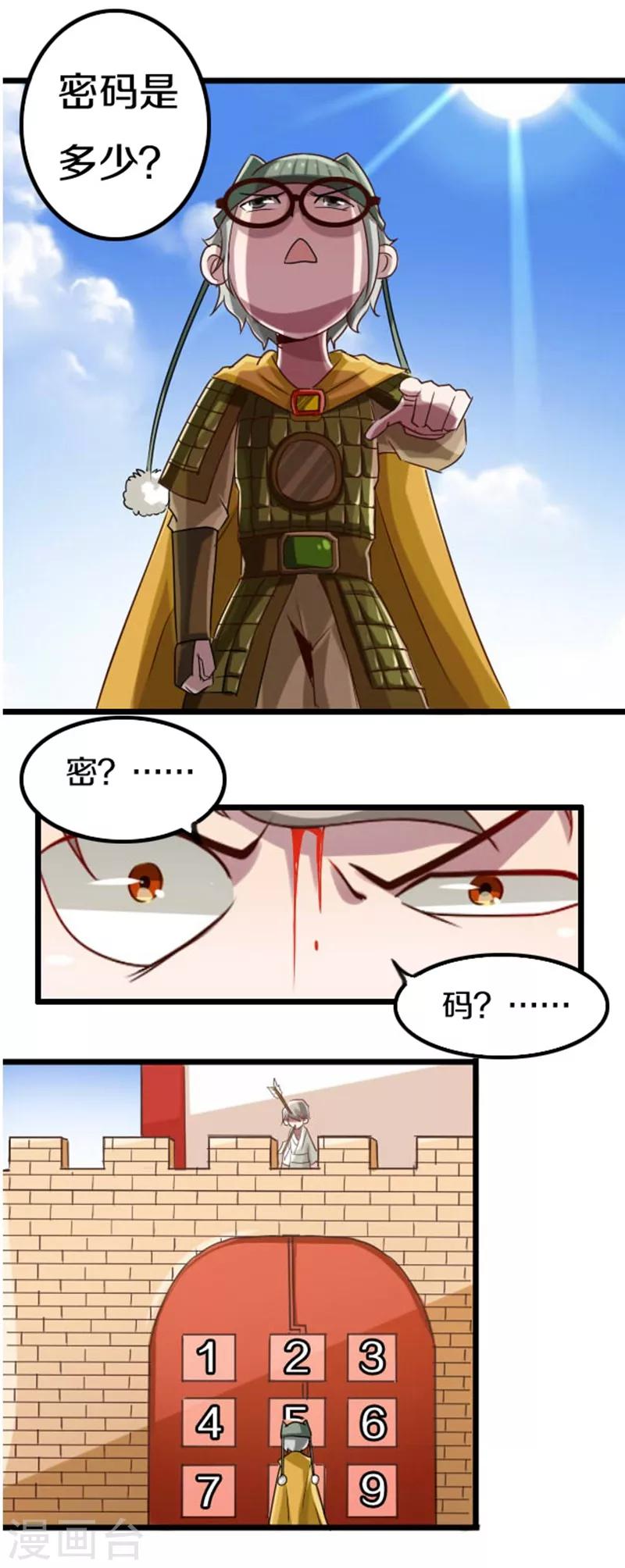 幽篁吟动态漫第二季漫画,第43话1图