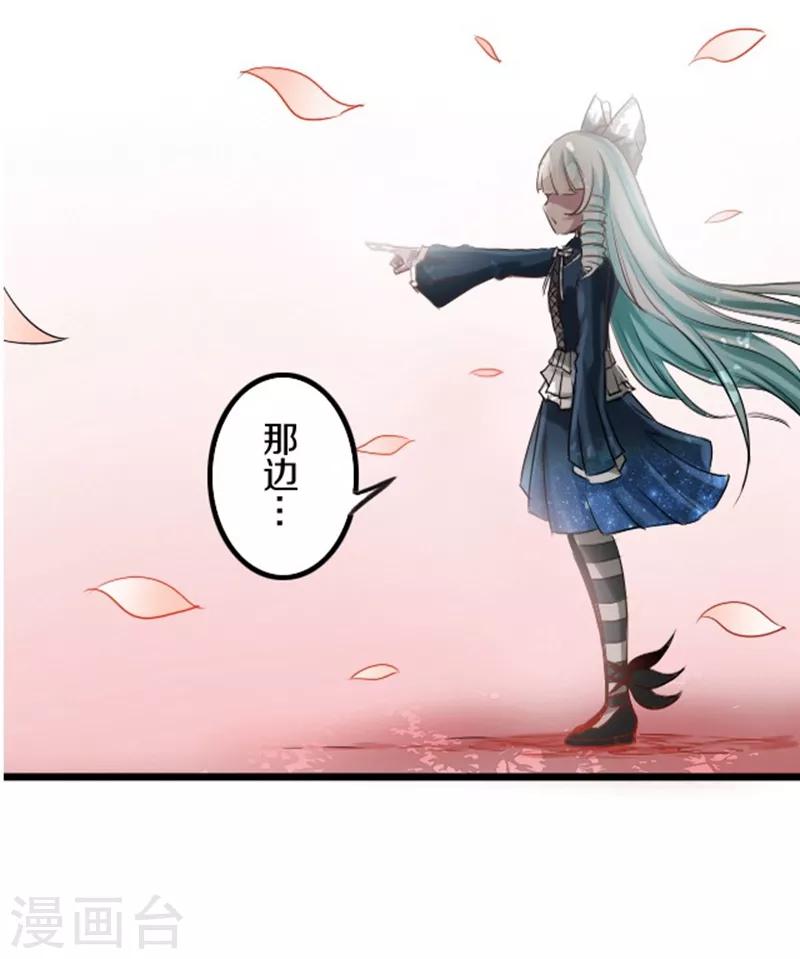 幽篁吟动态漫第二季漫画,第45话1图
