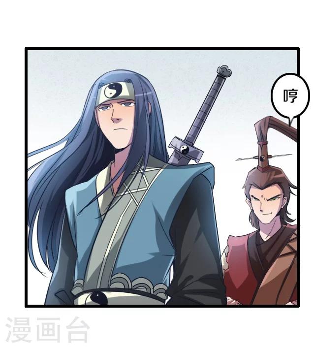 幽篁吟动态漫第二季漫画,第33话1图