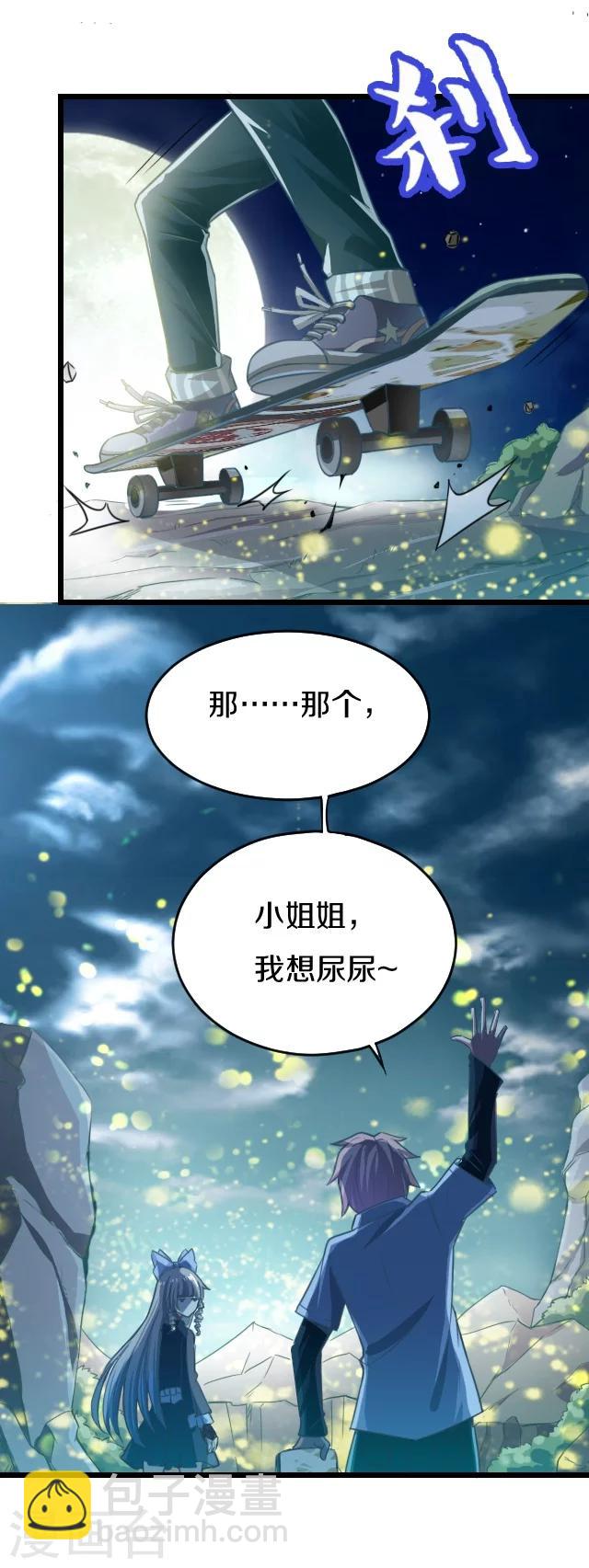幽篁吟动态漫第二季漫画,第9话2图
