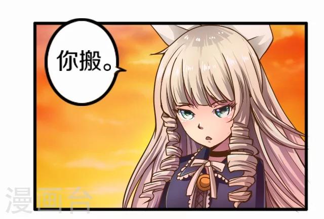 幽篁吟动态漫第二季漫画,第8话2图