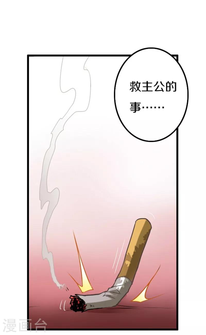 幽篁吟动态漫第二季漫画,第45话1图