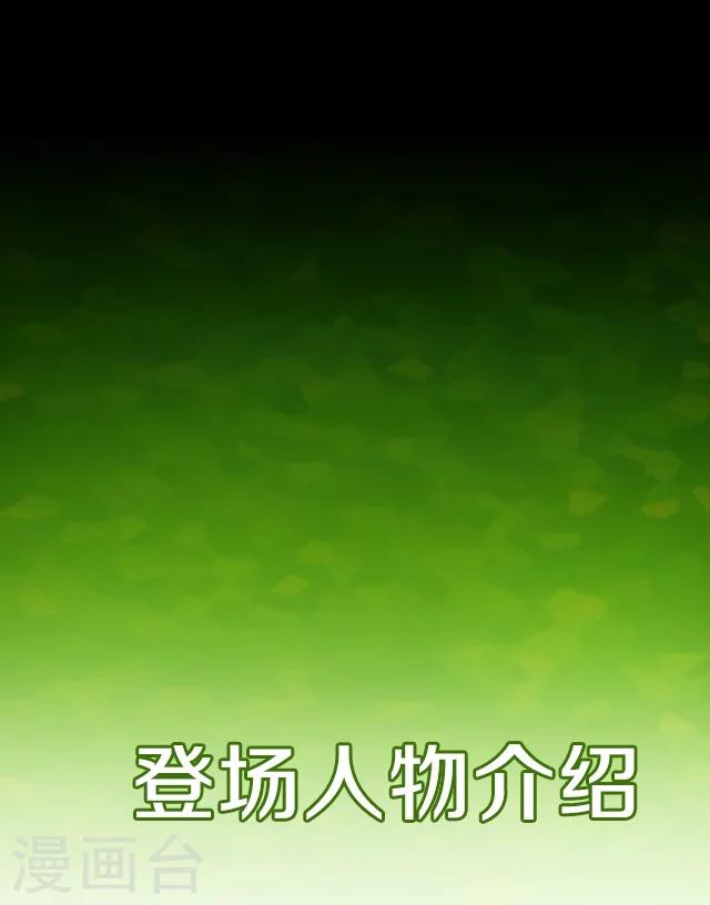 幽篁吟动态漫第二季漫画,第21话1图