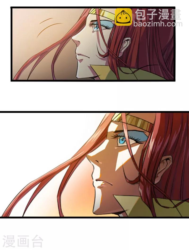 幽篁吟动态漫第二季漫画,第48话1图