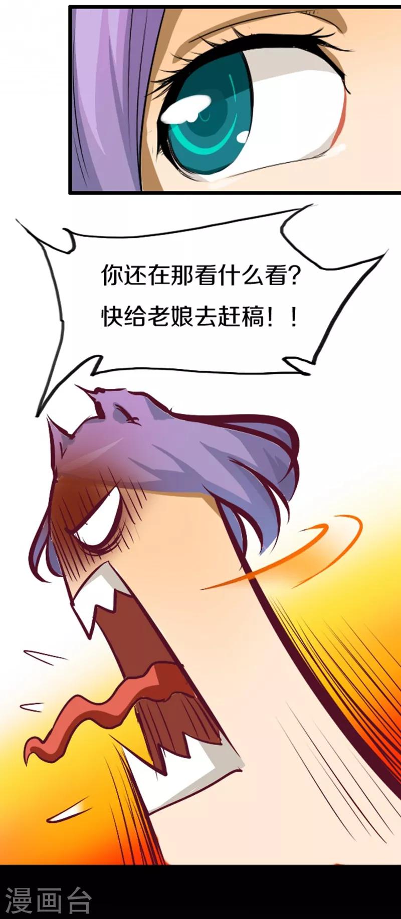 幽篁吟动态漫第二季漫画,第42话1图