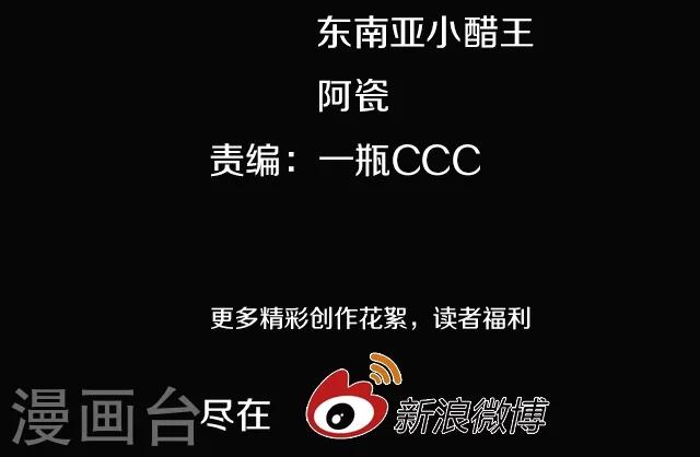 幽篁吟动态漫第二季漫画,第11话1图