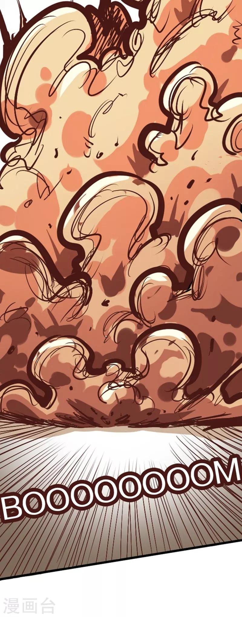 幽篁吟动态漫第二季漫画,第43话2图