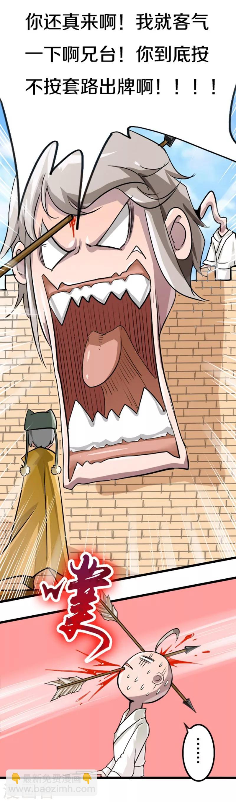 幽篁吟动态漫第二季漫画,第43话2图
