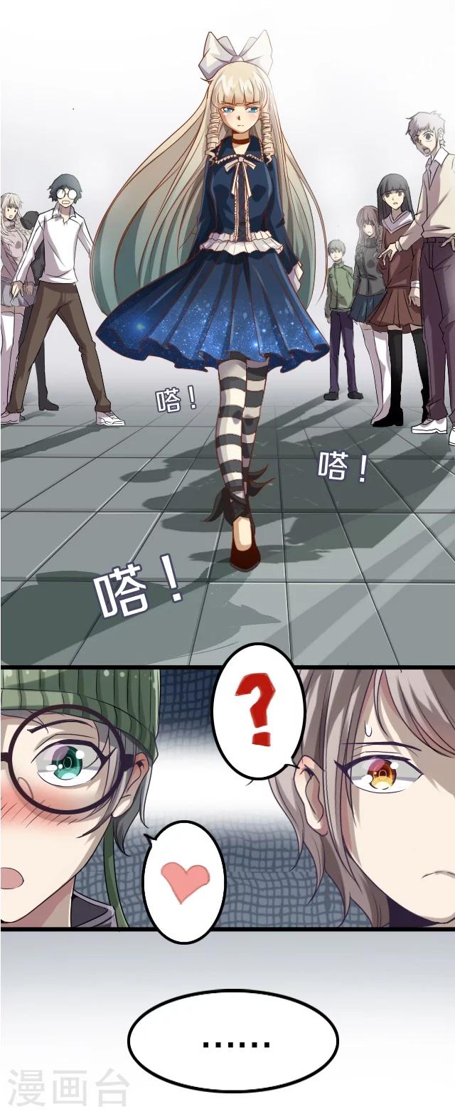 幽篁吟动态漫第二季漫画,第4话1图