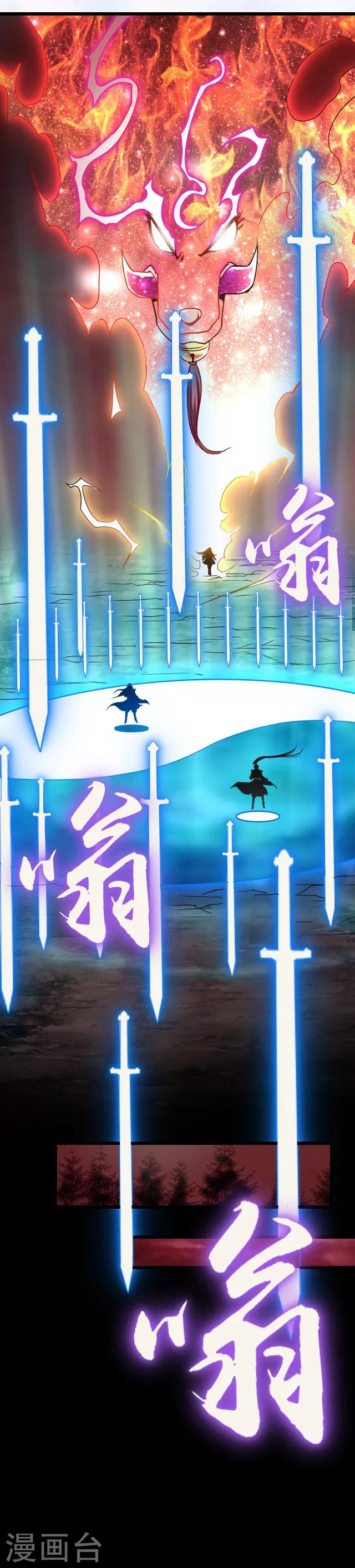 幽篁吟动态漫第二季漫画,第19话2图